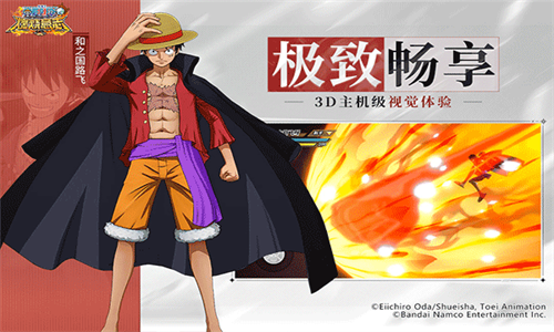 航海王燃烧意志360版本截图1