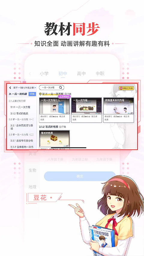 洋葱学院手机版