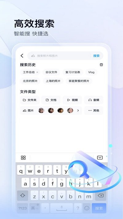 小米云盘官方版截图1