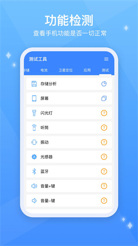TestFlight截图2