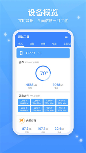 TestFlight截图3