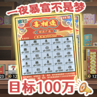 打工生活模拟器免费版