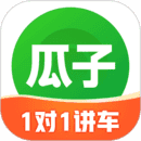 瓜子二手車平台
