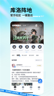 库街区手机版截图1