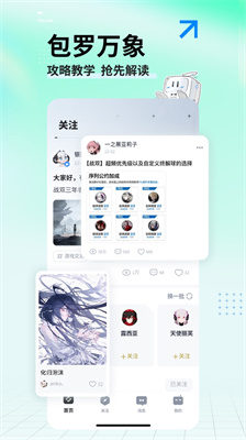 库街区手机版截图2