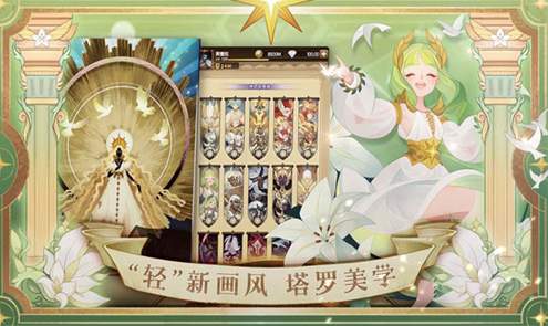 剑与远征2启程手游截图1