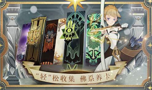 剑与远征2启程手游截图2