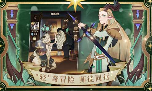 剑与远征2启程手游截图3