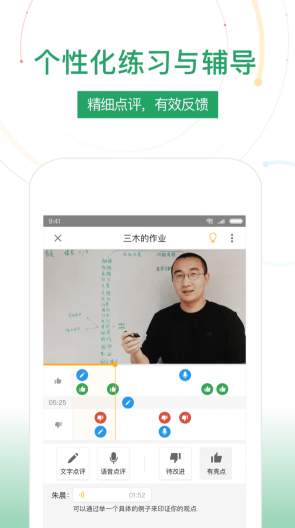 UMU互动平台截图1