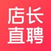 店長直聘手機版