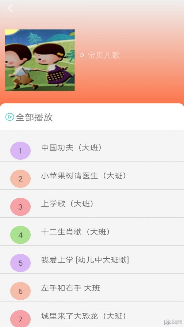 云听免费版截图1