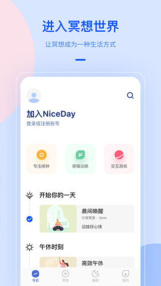 Nice相机