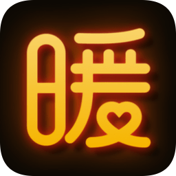 暖聊舊版本