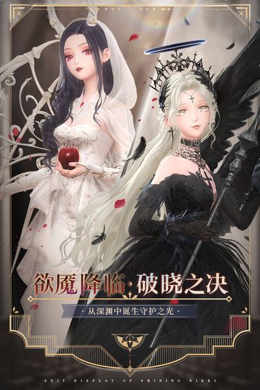 闪耀暖暖华为渠道服