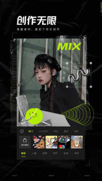 醒图手机版截图1