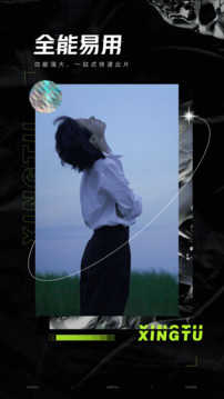 醒图手机版截图3