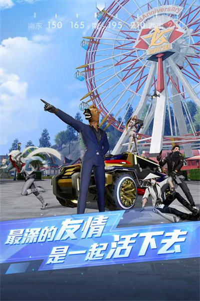 网易荒野行动1