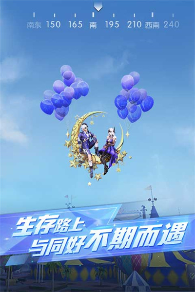 网易荒野行动3