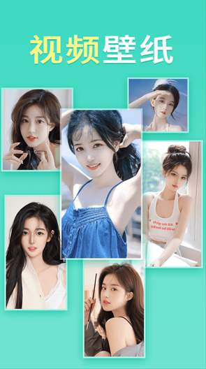 畅想壁纸截图3