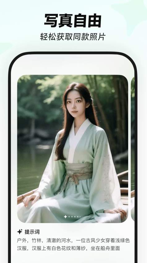 星绘免费版截图1