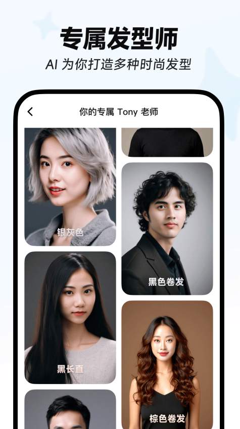 星绘免费版截图3
