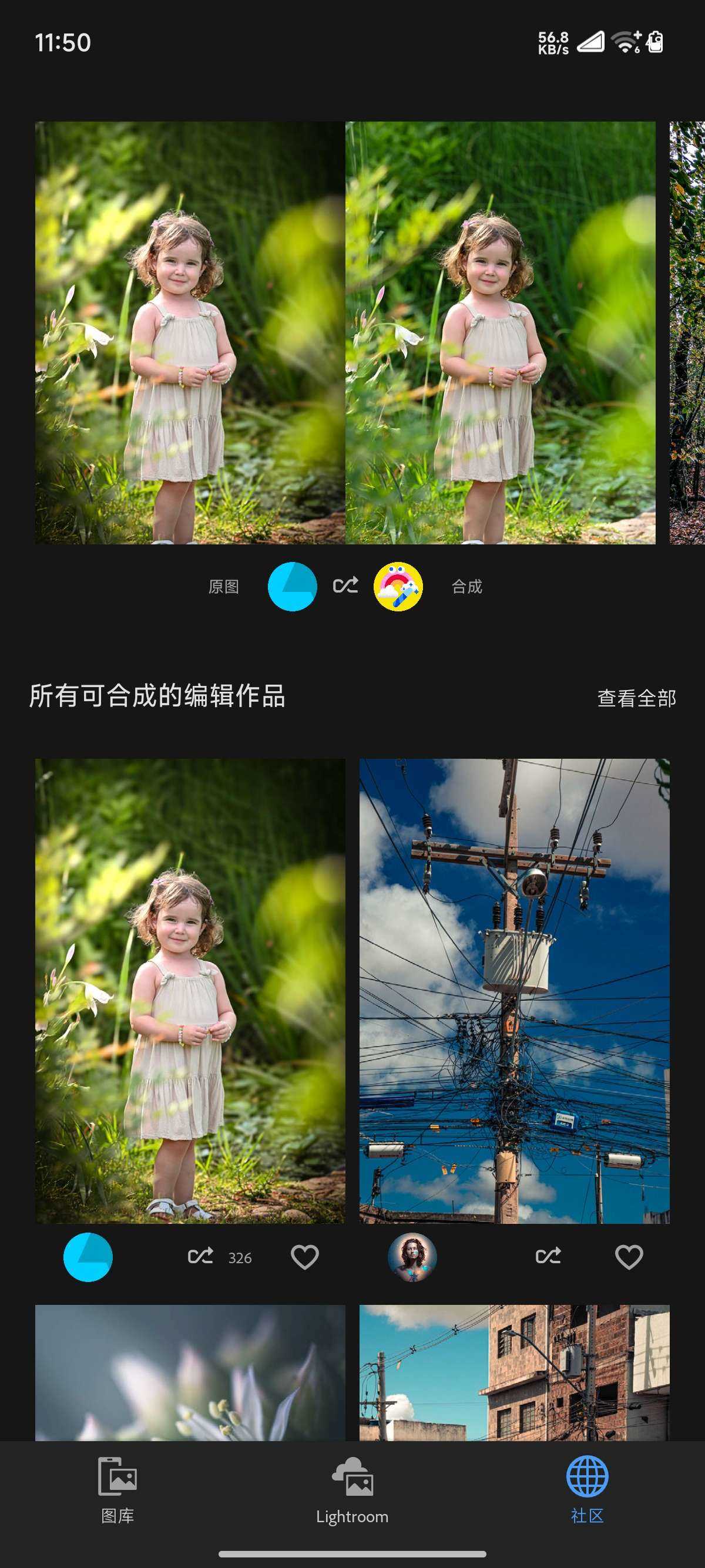Lightroom手机修图软件截图3