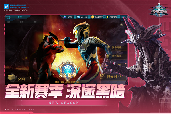 奥特曼传奇英雄2测试版