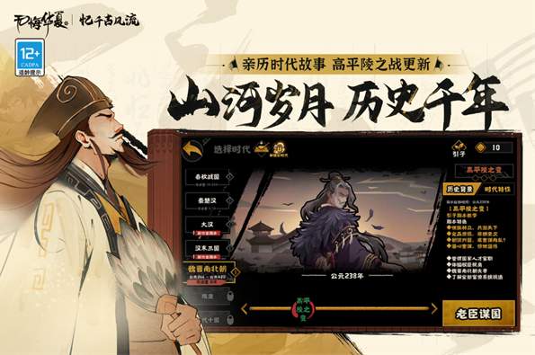 无悔华夏免费版截图2