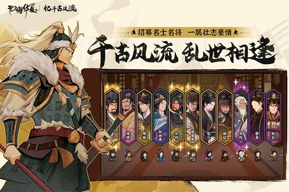 无悔华夏免费版截图3