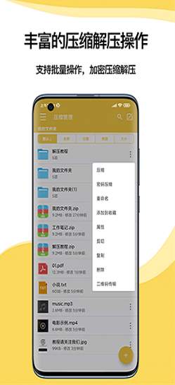 解压专家手机版