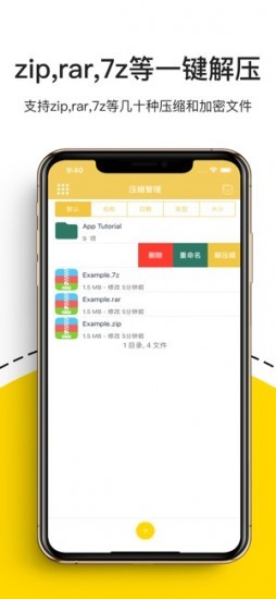 解压专家手机版