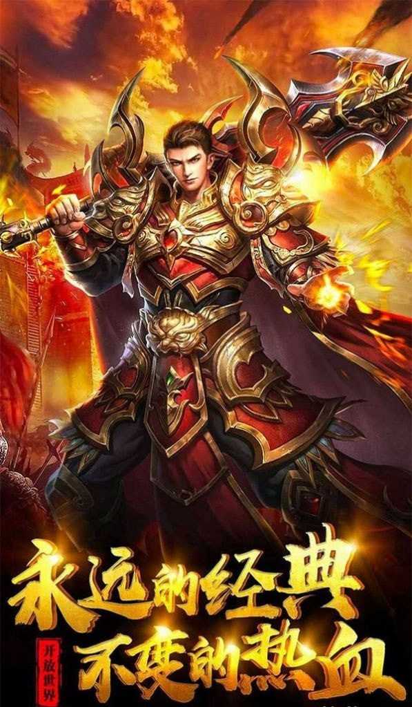 神途手游总登录器截图2