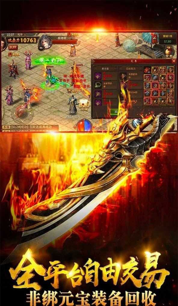 神途手游总登录器截图3