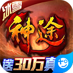 神途手游总登录器