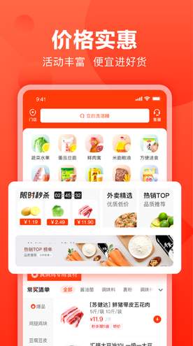 快驴进货商家版截图2