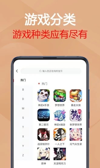 易手游免费估号截图1