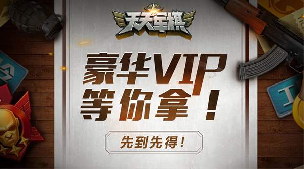 腾讯天天军棋截图1