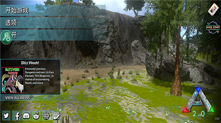 方舟生存进化重制版手机版截图2