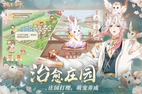 青鸾繁华录4399小游戏