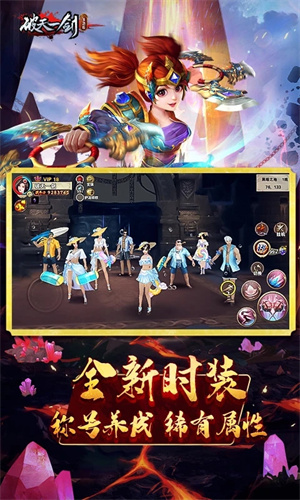 新破天一剑手机版