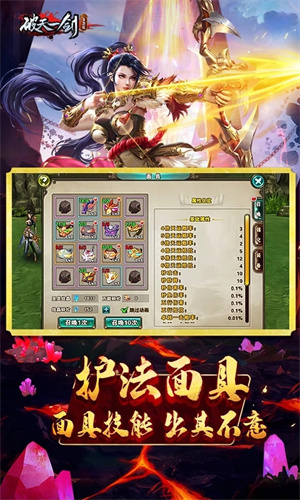 新破天一剑手机版