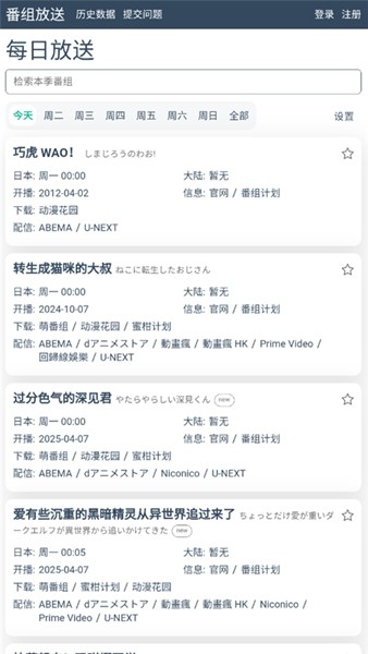 Myfreemp3音乐手机版