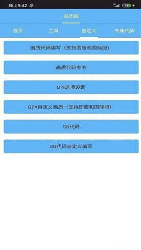 画质阁免费版截图1