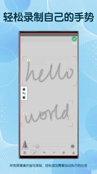 指尖自动点击器