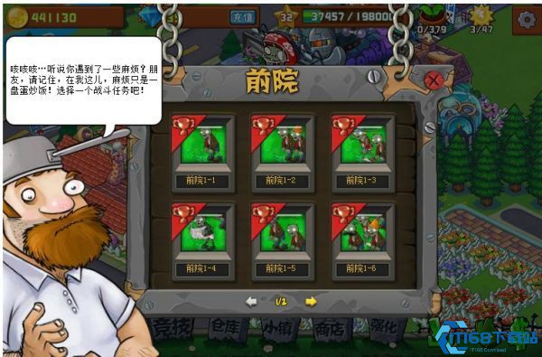 植物大战僵尸无尽版2025截图1