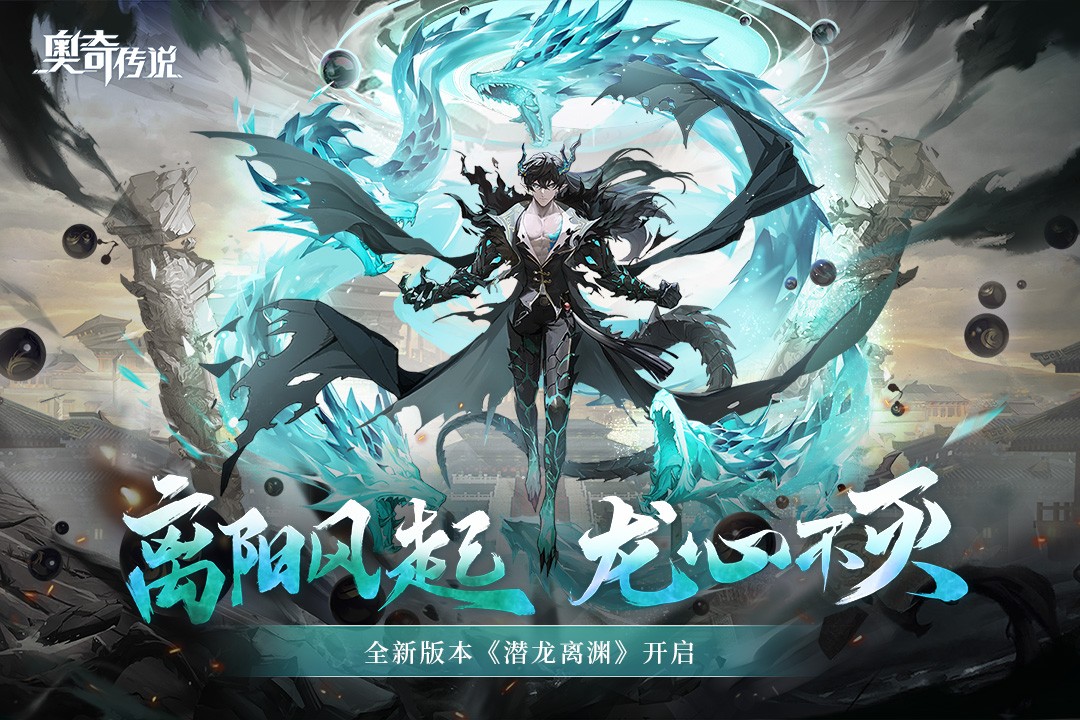 奥奇传说手游4399渠道服截图3