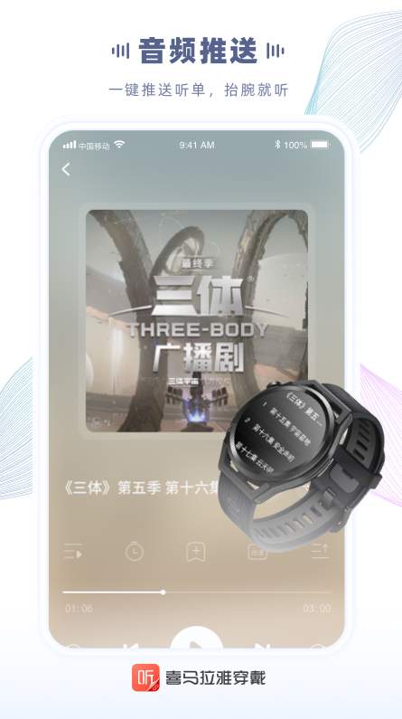 喜马拉雅听书完整版截图2