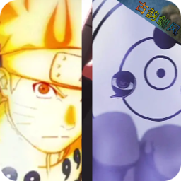 死神VS火影动漫版