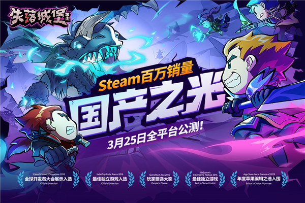 失落城堡小米版截图1