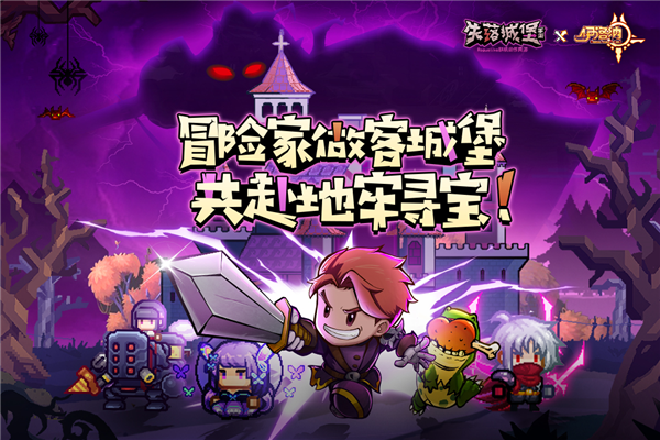 失落城堡小米版截图3